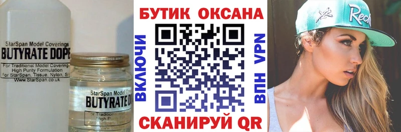 БУТИРАТ GHB Северо-Курильск
