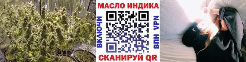 ТГК гашишное масло  Купить где  Северо-Курильск 
